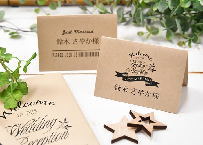 ファルベ人気商品 クラフト席札 印刷込 結婚式アイテムの通販 ファルベ 公式