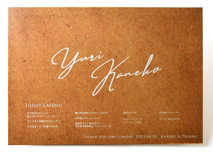 ペーパーランチョンマット席札デザインBメニュー付【クラフト風】