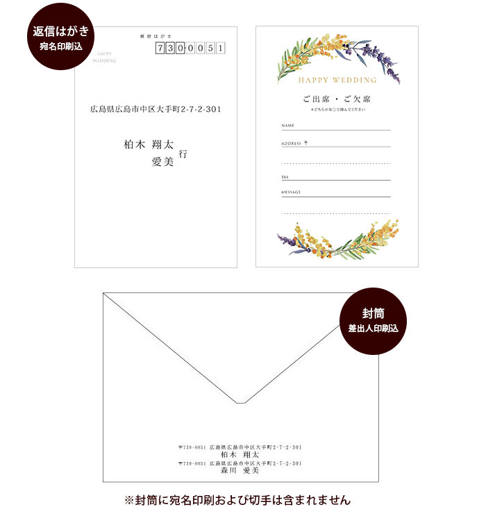 ミモザ ルフレ 招待状 入力 印刷込 結婚式アイテムの通販 ファルベ 公式 ミモザ ルフレ 招待状 入力 印刷込 結婚式アイテムの通販 ファルベ 公式