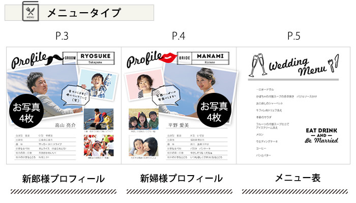 メニュータイプ