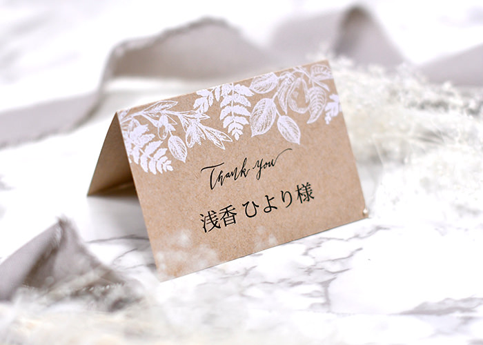 イマドキおしゃれな大人っぽくて落ち着きのあるリーフデザインが印象的なシエラリーフオーダー席札