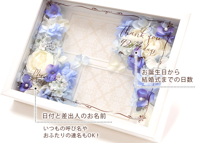 フォトフレームフラワー子育て感謝状