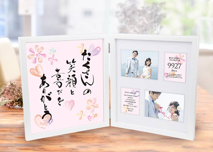 ダブルフォトフレーム フラワーハート 両親へのプレゼント 結婚式アイテムの通販 ファルベ 公式