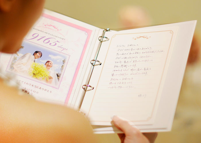 “手紙”＋“子育て感謝状”＋“思い出アルバム”をひとつにした、両親プレゼントにもなる花嫁の手紙