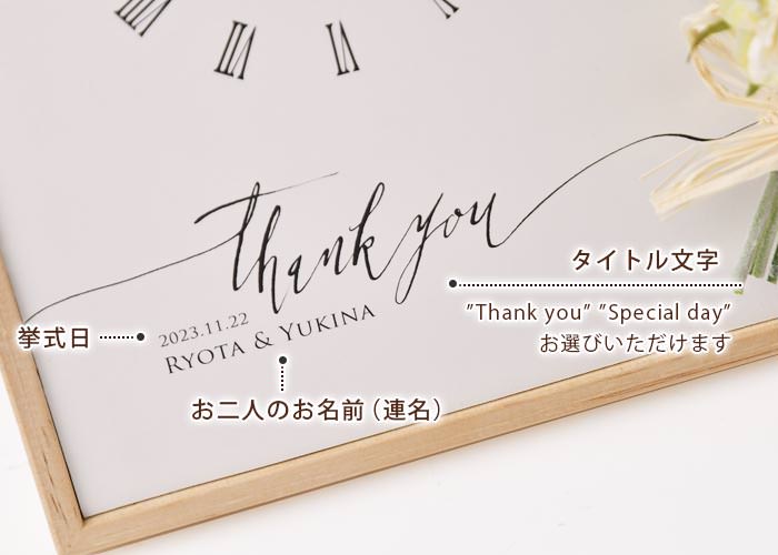 クロックブーケ