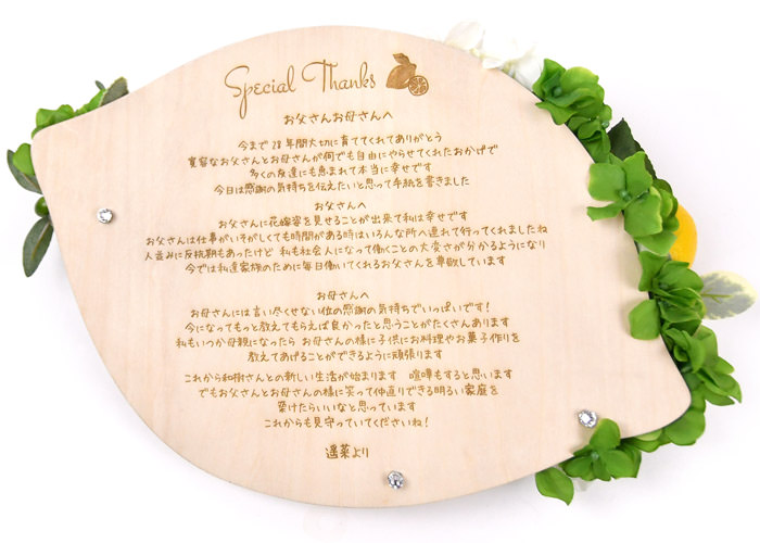 レモンウェディング 花嫁の手紙 Lemon Hiroshima 結婚式アイテムの通販 ファルベ 公式