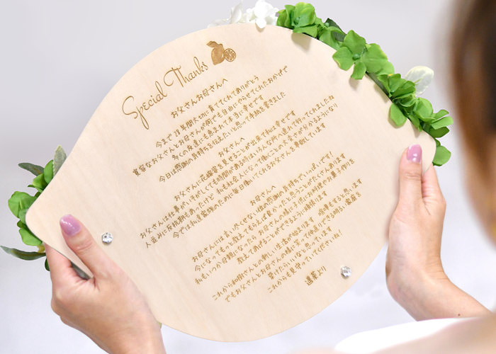 レモンウェディング 花嫁の手紙® Lemon Hiroshima