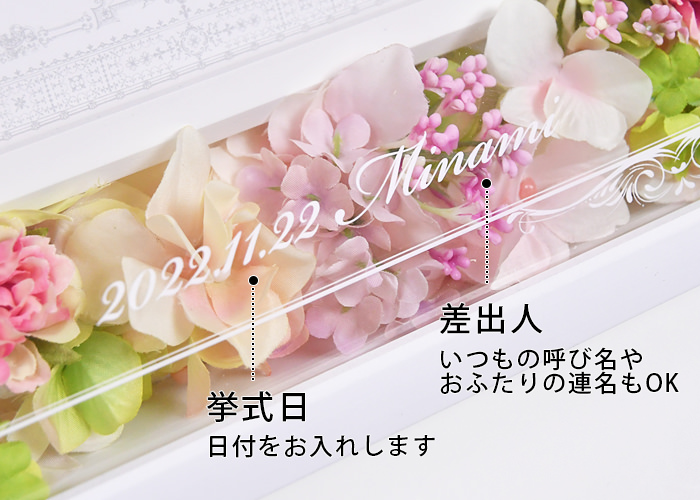 花時計フォトフレーム付き