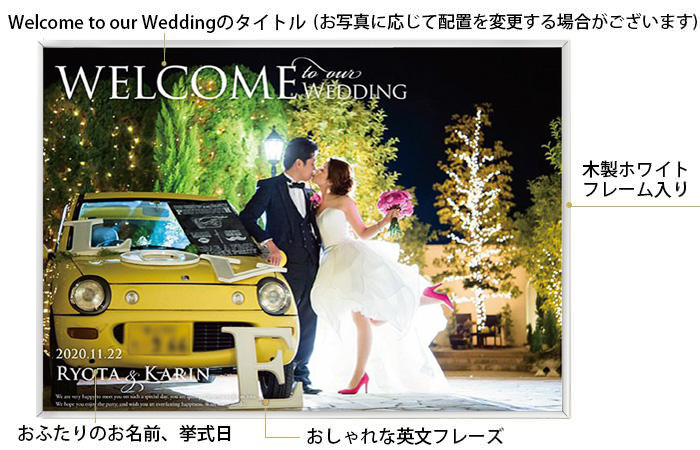 写真入りウェルカムボード 1ショットホワイト B2サイズ 結婚式アイテムの通販 ファルベ 公式