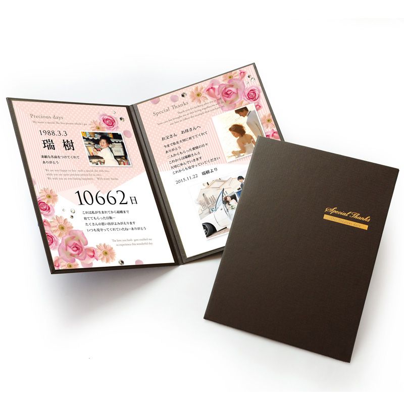 結婚式両親プレゼント