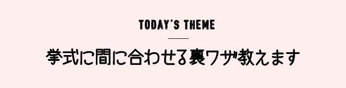 結婚式のご両親ギフト