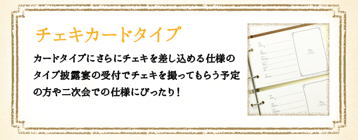 芳名帳の失敗しない選び方