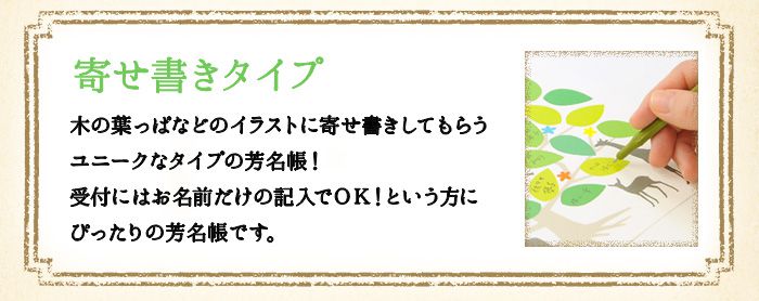芳名帳の失敗しない選び方