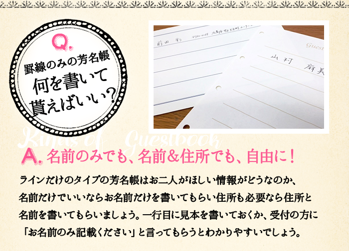 芳名帳の失敗しない選び方