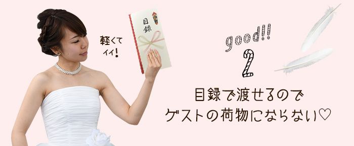 イマドキ♡スマートウェディング講座