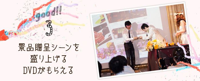 イマドキ♡スマートウェディング講座