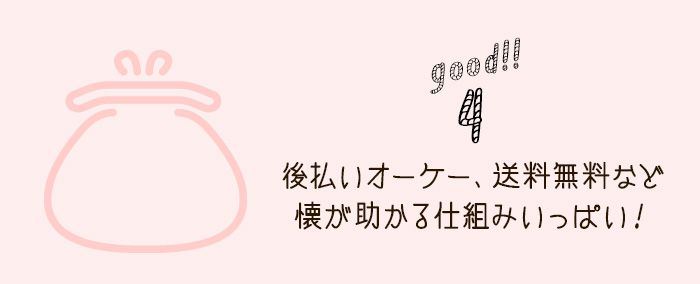 イマドキ♡スマートウェディング講座