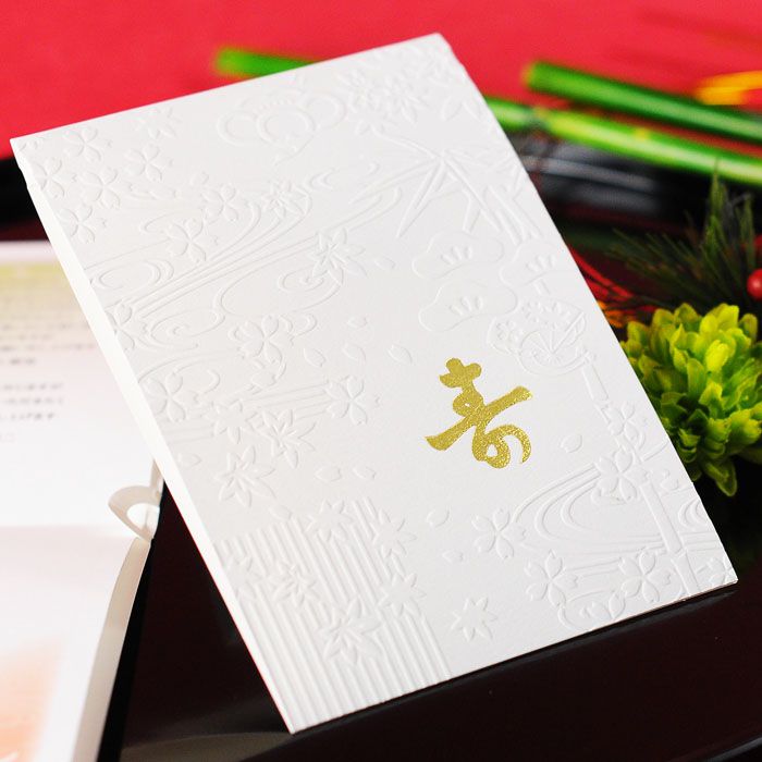 招待状完成品\華縁(はなえにし)/