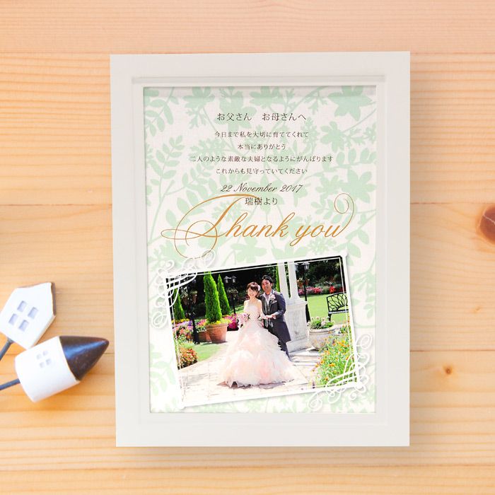 ウッディアルバムナチュール