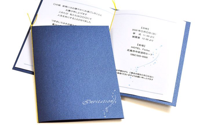 DIYできるおしゃれ招待状