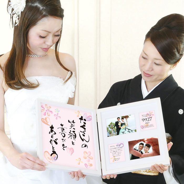 両親プレゼントダブルフレーム