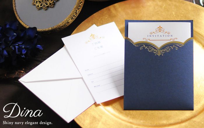DIYできるおしゃれ招待状