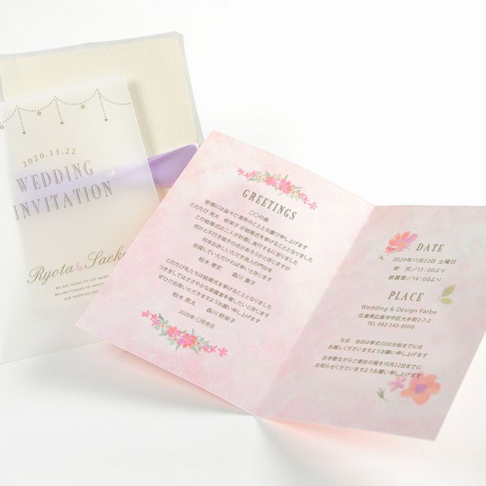 春の結婚式招待状シャロン