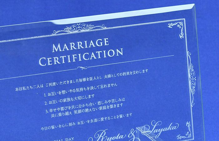 ガラスの結婚証明書オリジナル文