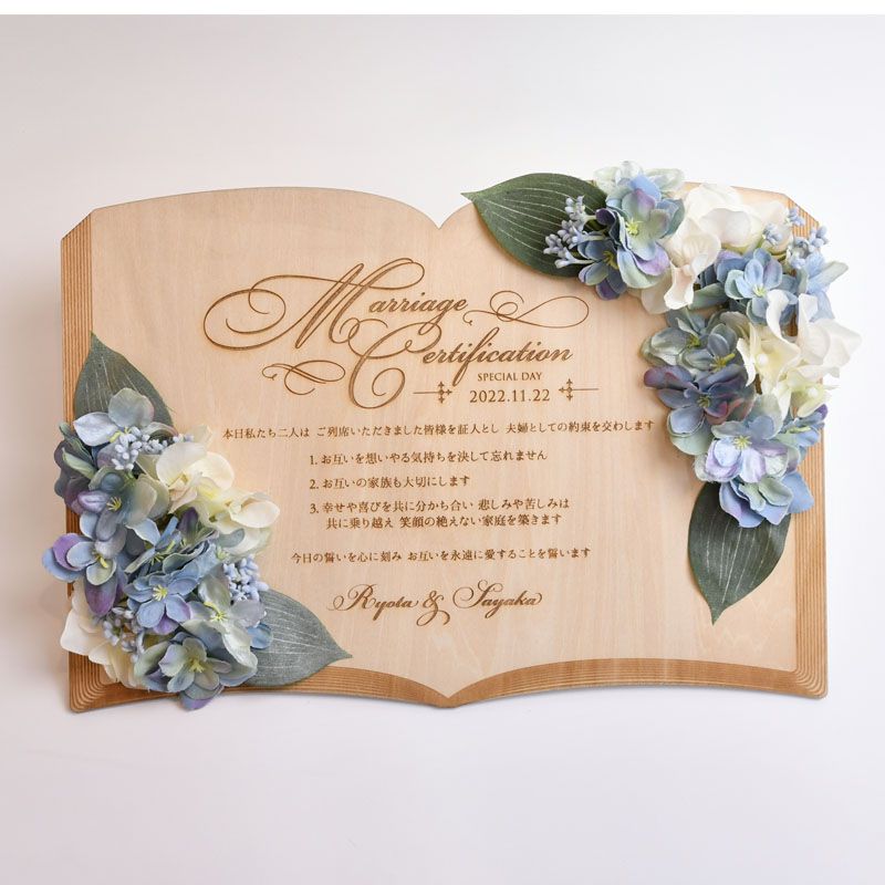 木製の結婚証明書