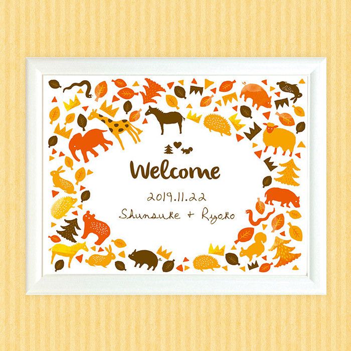 アニマルウェルカムボード