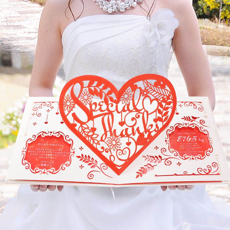 「両親へのプレゼント」とびだす感謝状「ハート」