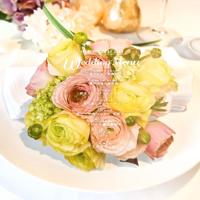 メニュー表「花束」