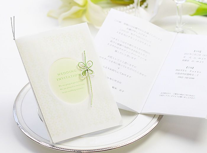 シエルクローバー招待状手作りセット