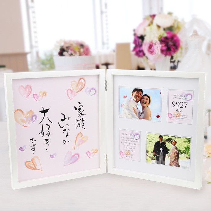 ダブルフレーム「フラワーハート」