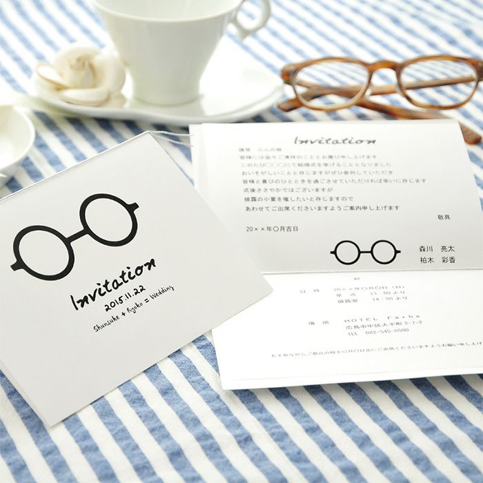 めがね招待状DIY