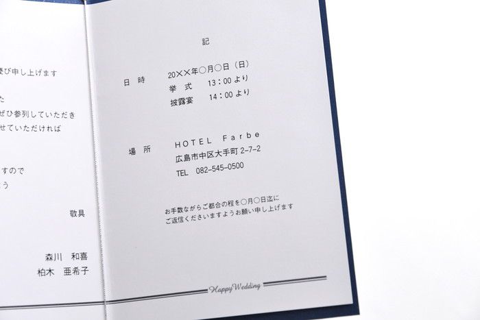 手作りするなら気をつけて 絶対間違えてはいけない招待状 席次表のポイントまとめ アツメル結婚式レシピ 買える結婚式アイテム Wedding Mart ウェディングマート