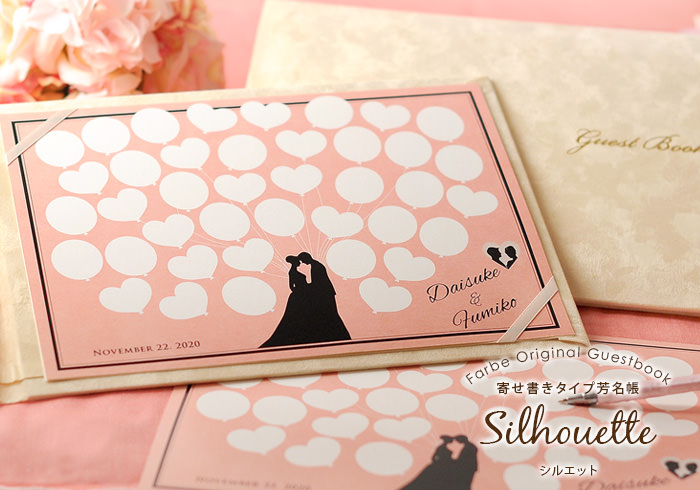 芳名帳の失敗しない選び方