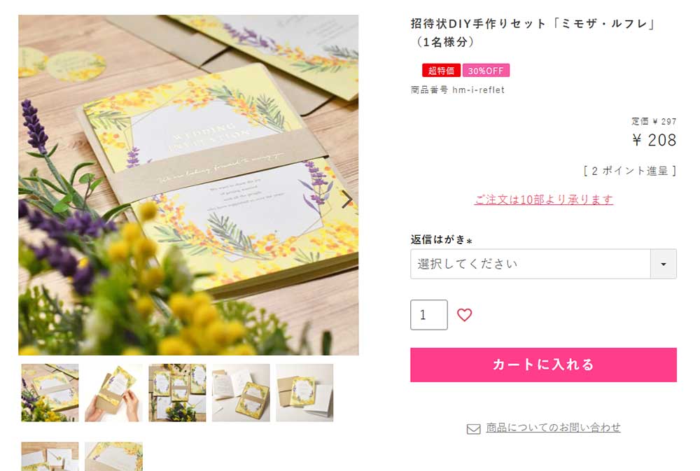 プリンターがなくても手作りできる ペーパーアイテム 席次表 を作るワザ アツメル結婚式レシピ 買える結婚式アイテム Wedding Mart ウェディングマート