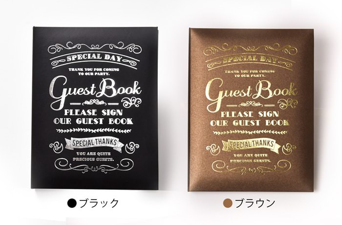 クラシカル芳名帳のカラーは2種類