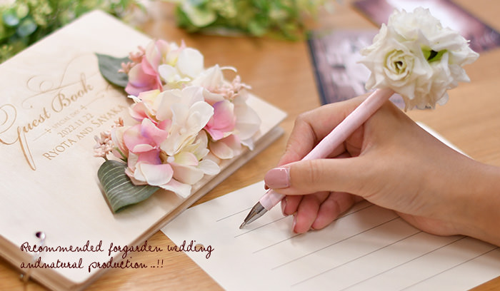 記帳ペンまでこだわりたくなるガーリーな芳名帳