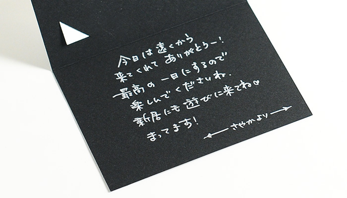 裏面メッセージ何書いたらいいの という方が逃げ切れる変形席札 アツメル結婚式レシピ 買える結婚式アイテム Wedding Mart ウェディングマート