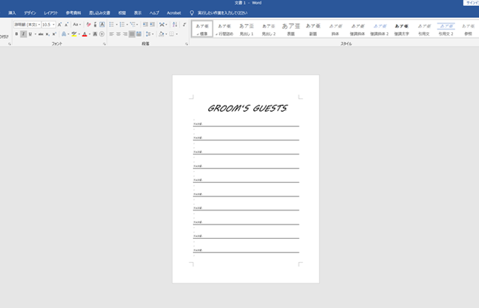 ペンコゲストブック