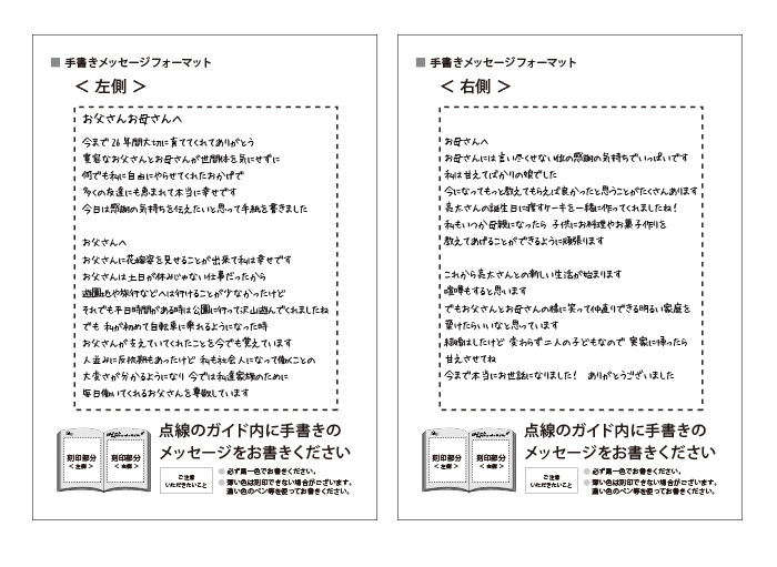 この 手紙 読むの何分 文字数でわかる朗読時間とおすすめアイテム アツメル結婚式レシピ 買える結婚式アイテム Wedding Mart ウェディングマート