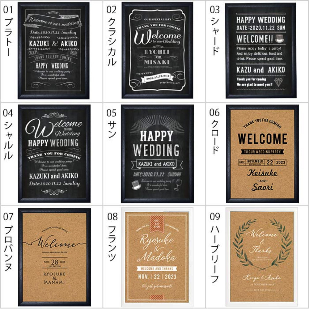 エントランスでゲストをお出迎え ウェルカムボードデザインカタログ アツメル結婚式レシピ 買える結婚式アイテム Wedding Mart ウェディングマート