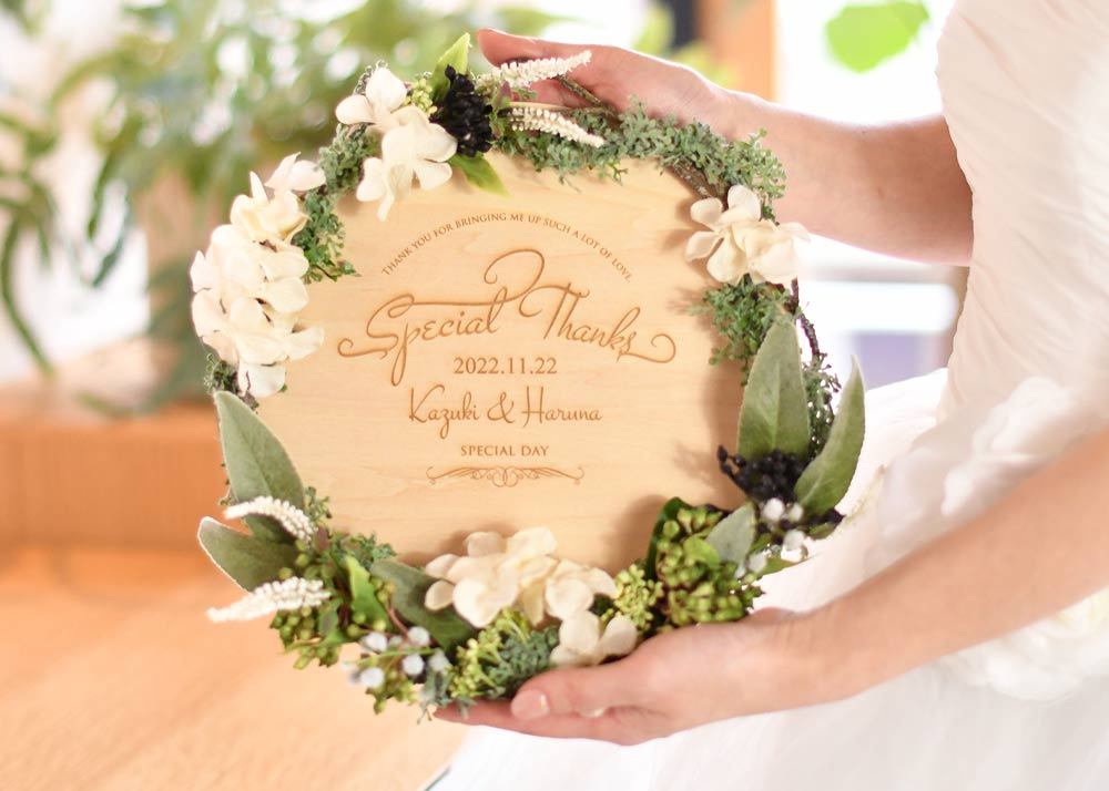 花嫁の手紙/木製レーザー刻印「リース」