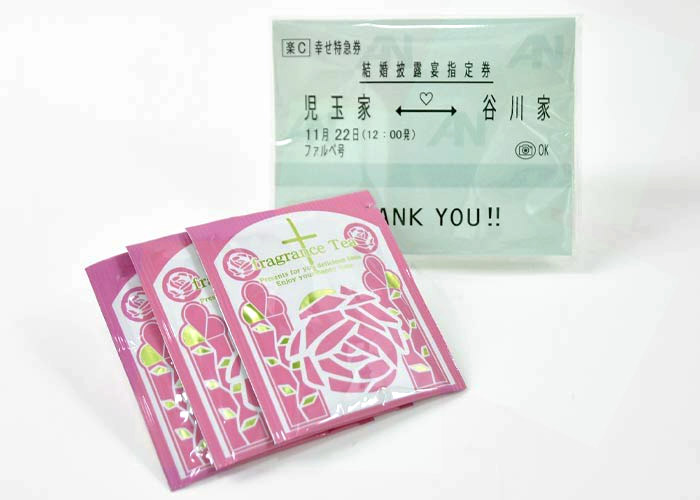 新幹線チケット風プチギフト