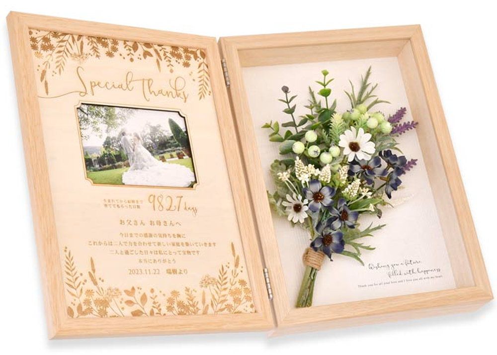 子育て感謝状ボックスフレーム