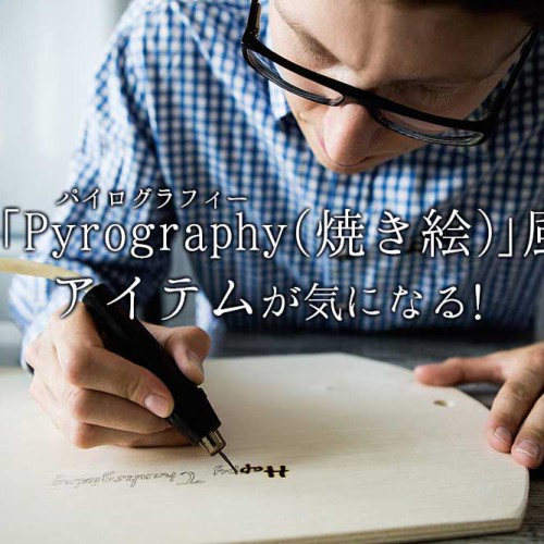 pyrographytitle
