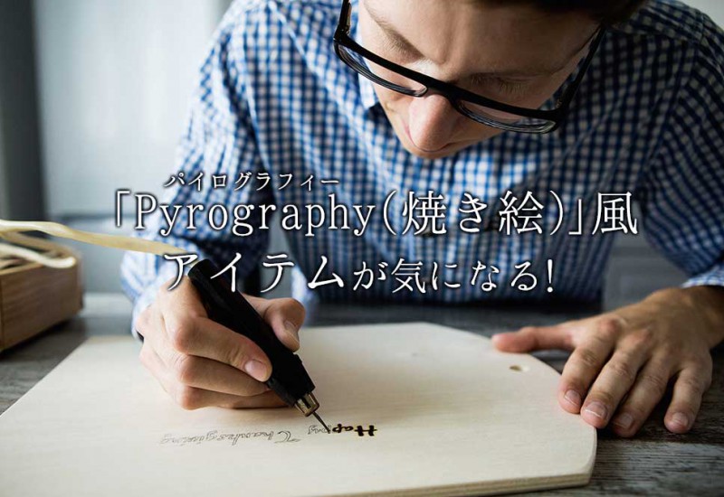 pyrographytitle