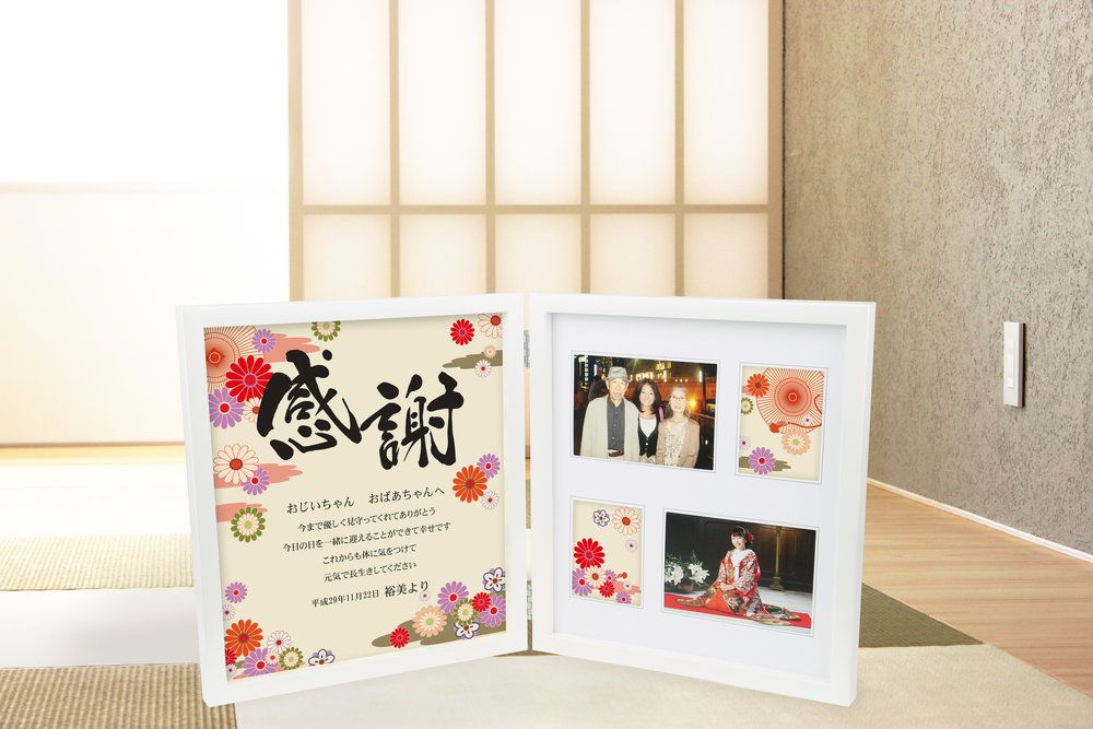 ダブルフレーム紫音